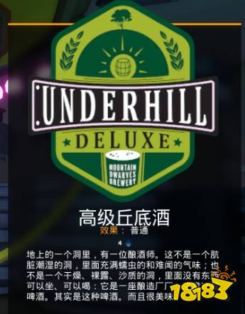 深岩银河酒有什么效果 全啤酒效果分享