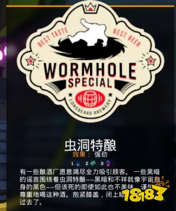 深岩银河酒有什么效果 全啤酒效果分享