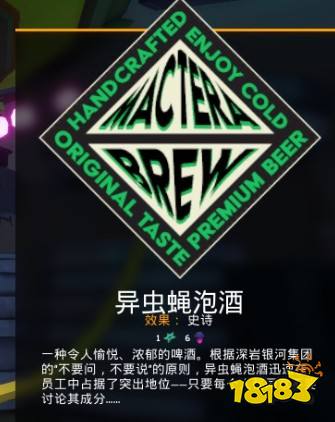 深岩银河酒有什么效果 全啤酒效果分享