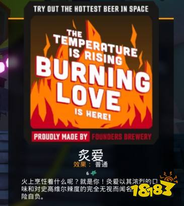 深岩银河酒有什么效果 全啤酒效果分享