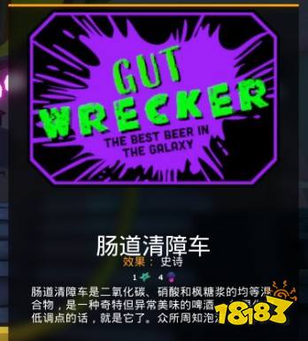 深岩银河酒有什么效果 全啤酒效果分享