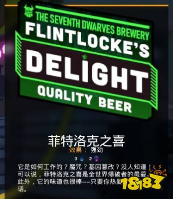 深岩银河酒有什么效果 全啤酒效果分享