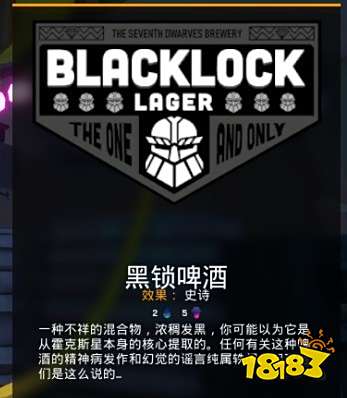 深岩银河酒有什么效果 全啤酒效果分享