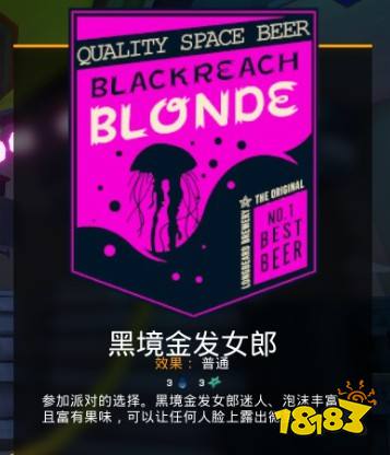 深岩银河酒有什么效果 全啤酒效果分享