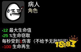 brotato病人帶什么武器 病人武器及玩法套路推薦