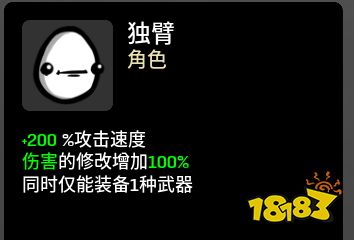 brotato独臂带什么武器 独臂武器及玩法套路推荐