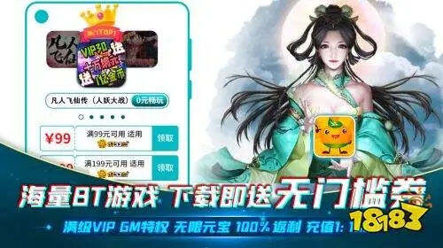 排名第一的破解游戏软件十大破解版游戏盒子排名18183手机网(图4)