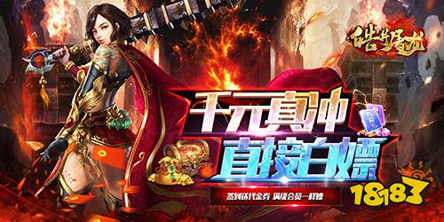 皓月屠龙魂环切割版本