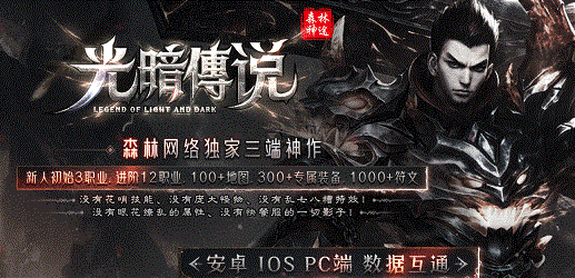 森林神途手游版本有哪些 森林神途传奇版本合集推荐