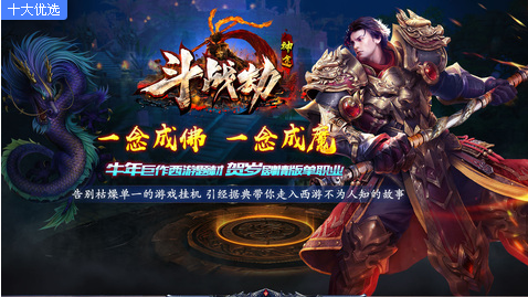 神途十大热门版本推荐 十款热门的神途手游合集