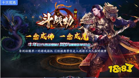 神途十大热门版本推荐 十款热门的神途手游合集