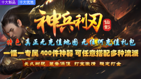 神途十大热门版本推荐 十款热门的神途手游合集