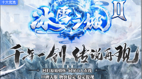 神途十大热门版本推荐 十款热门的神途手游合集