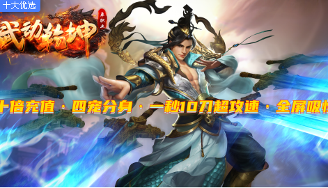 神途十大热门版本推荐 十款热门的神途手游合集