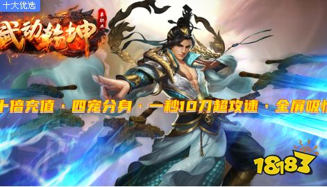 神途十大热门版本推荐 十款热门的神途手游合集