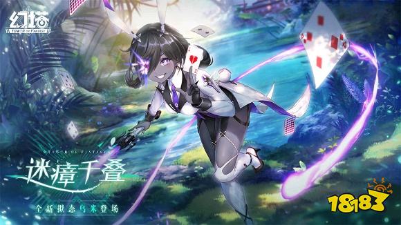 幻塔v2.3版本下载