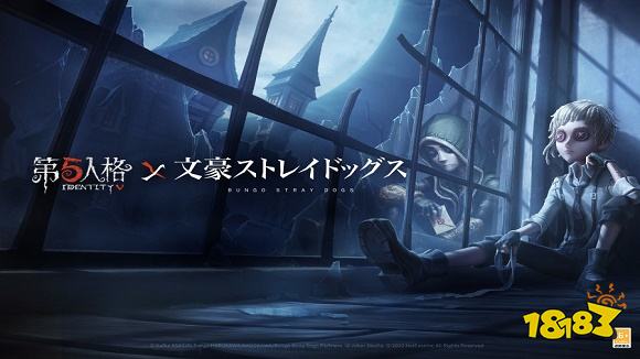 第五人格官网下载地址