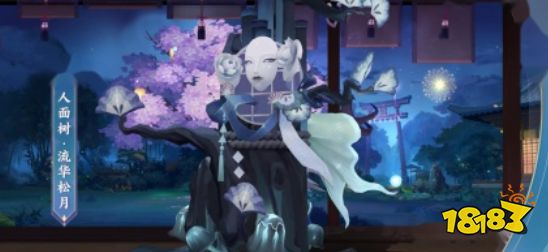 阴阳师人面树新皮肤怎么获取