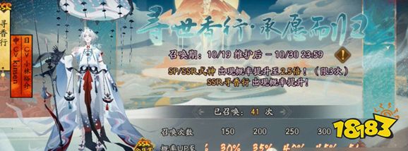 阴阳师纳木错粉婆婆怎么过