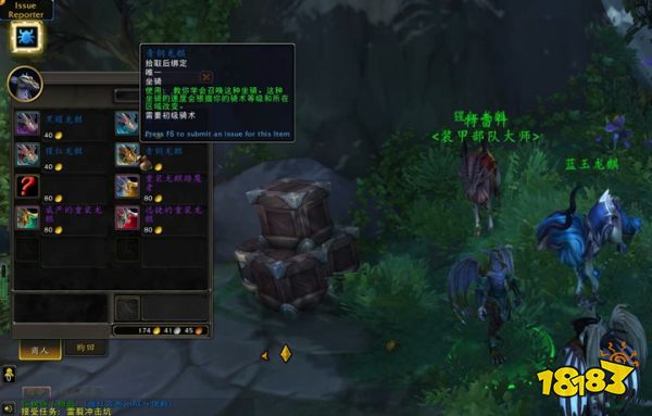魔獸世界龍希爾新手村任務攻略 小龍人出村任務指南