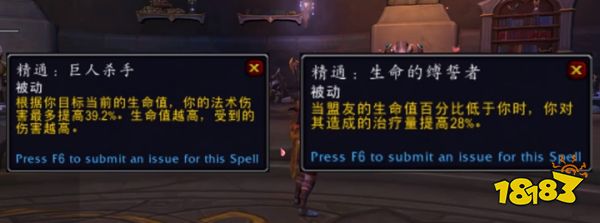 魔獸世界龍希爾技能及專精詳情分析 10.0龍希爾技能及專精介紹