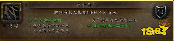 魔獸世界10.0源于自然成就怎么做 源于自然成就成就攻略