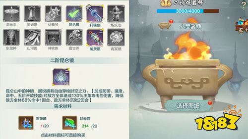 《永恒仙域》试玩：感受水墨国风放置修仙