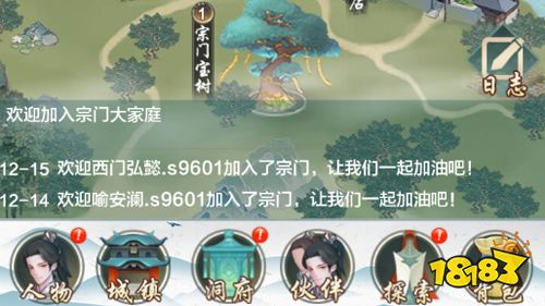 《永恒仙域》试玩:感受水墨国风放置修仙