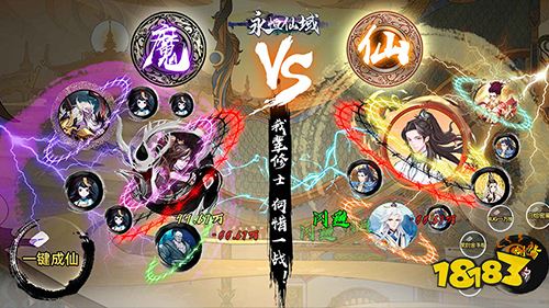 《永恒仙域》试玩:感受水墨国风放置修仙