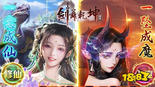 剑舞乾坤福利版手游