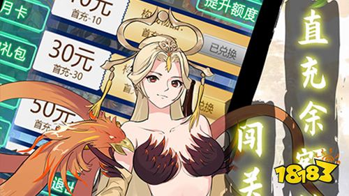 三国仙侠志最新版下载