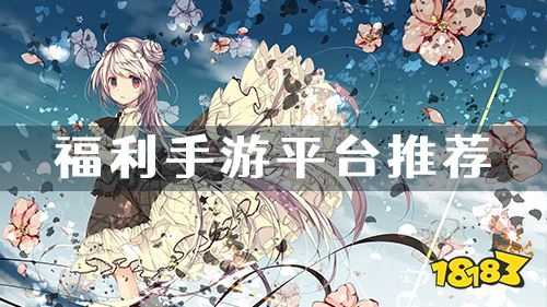 gm手游无限钻石平台推荐 最新满vip手游平台排行