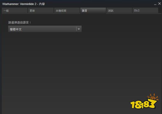 戰(zhàn)錘末世鼠疫2怎么更換不了語言 中文設(shè)置解決方法介紹