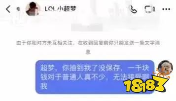 小超夢抽獎事件是怎么回事 小超夢抽獎事件詳情介紹