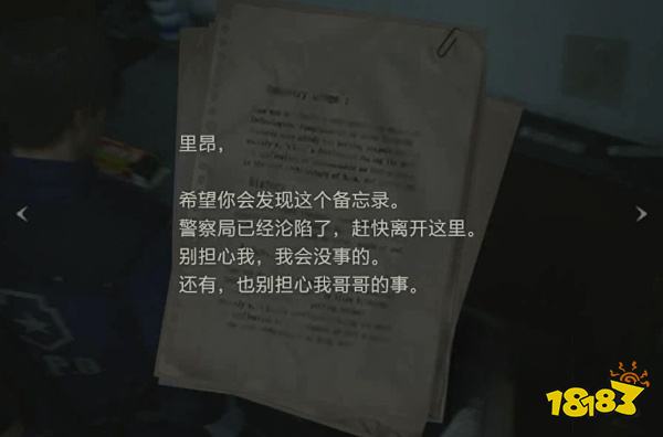 生化2怎么通過里關STARS辦公室 里關STARS辦公室攻略教程