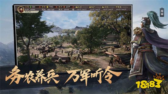 三国志战略版(无限资源)破解版