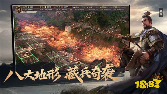 三国志战略版(无限资源)破解版