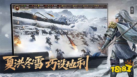 三国志战略版(无限资源)破解版