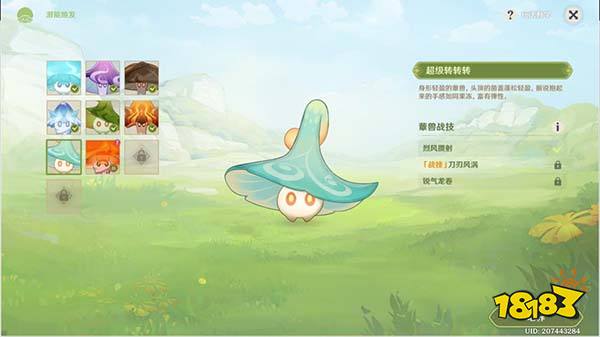 原神驯兽师大赛怎么晋级 智巧灵蕈大竞逐双重任务晋级与调查攻略
