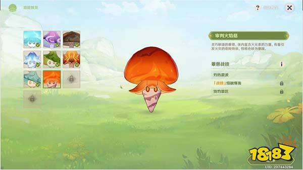 原神驯兽师大赛怎么晋级 智巧灵蕈大竞逐双重任务晋级与调查攻略
