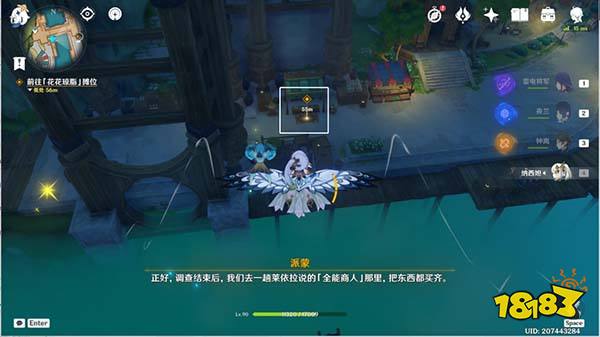 原神驯兽师大赛怎么晋级 智巧灵蕈大竞逐双重任务晋级与调查攻略