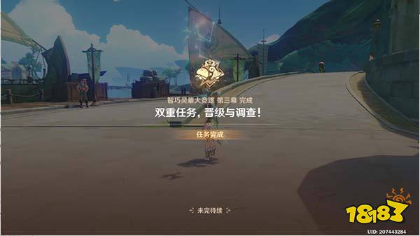 原神驯兽师大赛怎么晋级 智巧灵蕈大竞逐双重任务晋级与调查攻略