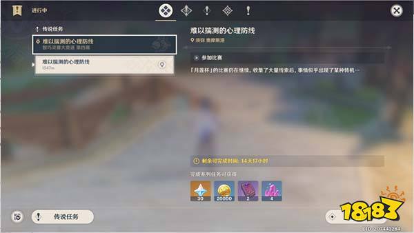 原神驯兽师大赛半决赛怎么打 智巧灵蕈大竞逐难以揣测的心理防线攻略