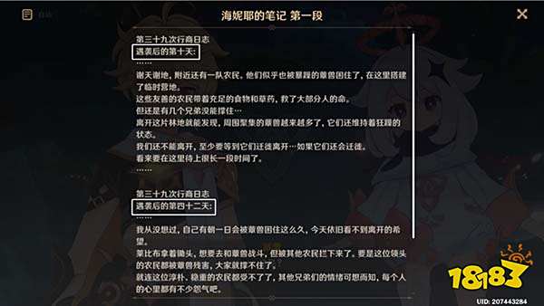 原神驯兽师大赛半决赛怎么打 智巧灵蕈大竞逐难以揣测的心理防线攻略