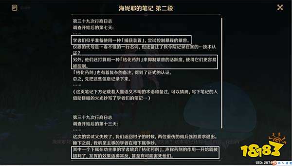 原神驯兽师大赛半决赛怎么打 智巧灵蕈大竞逐难以揣测的心理防线攻略