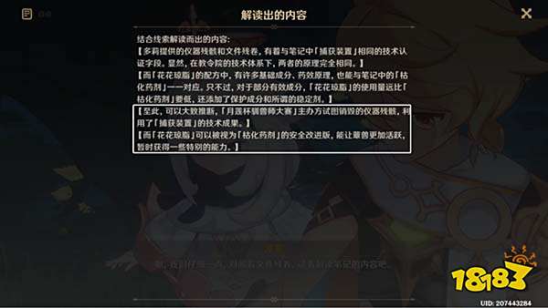 原神驯兽师大赛半决赛怎么打 智巧灵蕈大竞逐难以揣测的心理防线攻略