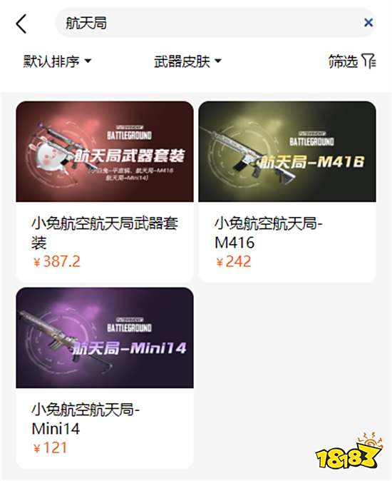 绝地求生小兔航天局m416多少钱 枪械皮肤价格一览