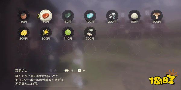寶可夢阿爾宙斯玉石怎么獲得 寶可夢阿爾宙斯玉石獲取方法介紹