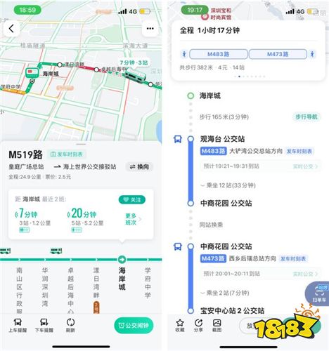 高德地图在深圳推出“实时公交”,可预知到站时间和拥挤度