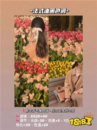 超好看的醒图滤镜分享 快来醒图一键完美修图